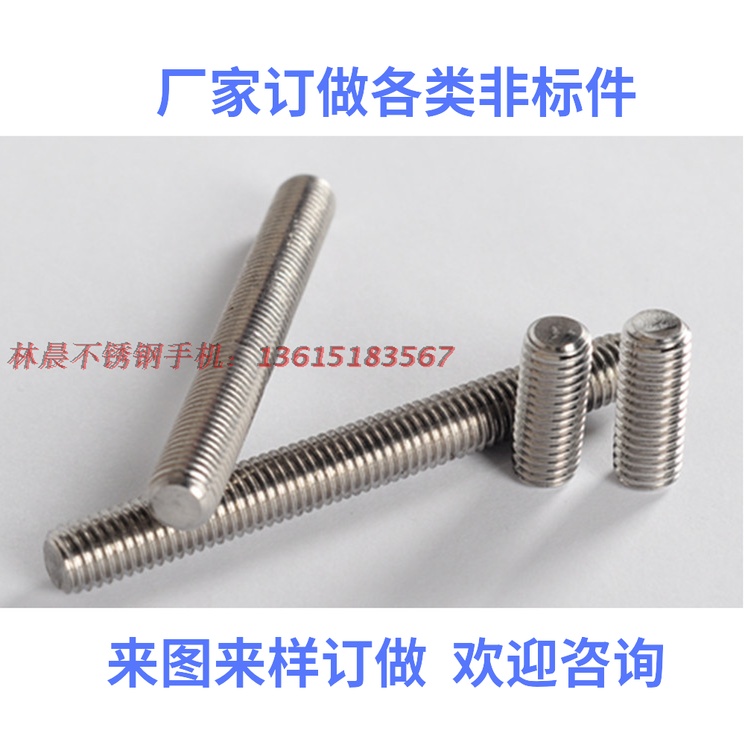 201 304 316L 321 2520/310S  2205 904L不锈钢双头螺丝全牙螺柱