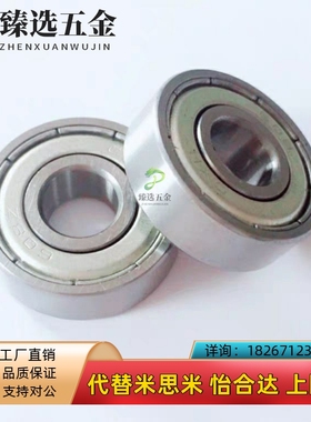 深沟滚珠轴承 B602ZZ B603ZZ B604ZZ B605ZZM B606ZZ B608ZZ双面