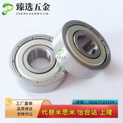 深沟滚珠轴承 B602ZZ B603ZZ B604ZZ B605ZZM B606ZZ B608ZZ双面