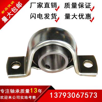 钢板冲压轴承座UC SBPP201 202 PP203 PP204 PP205 PP206 207 208