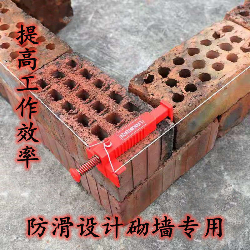 砌砖拉线器砌砖神器泥瓦工拉线固定器砌砖工具建筑固定架挂线神器