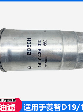 适用东风风行菱智M3M5v3柴油车D1919TCI柴油格滤清器滤芯柴滤柴油