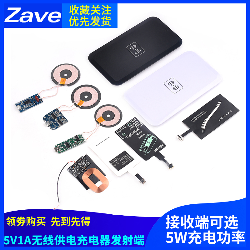 无线供电充模块大功率发