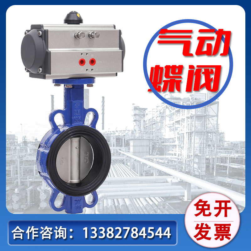 气动蝶阀D671X-16Q对夹式不锈钢阀门DN50 80 100 150 200 250 300