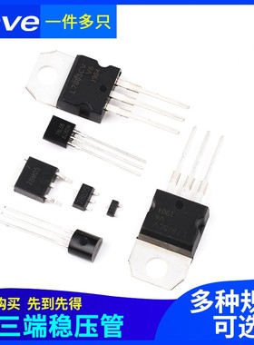 5V三端稳压管L7805CV 78L05 78M05 LM SOT23/89 TO92/220/252芯片