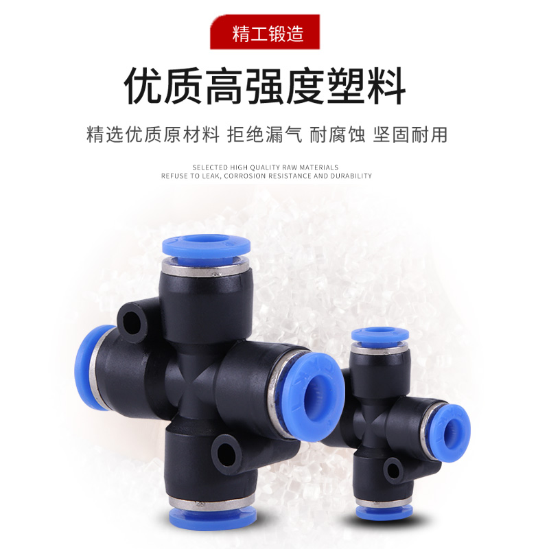 蓝色塑料气管快速接头四