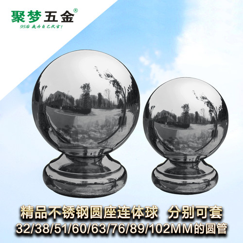 聚梦五金黑钛球不锈钢连