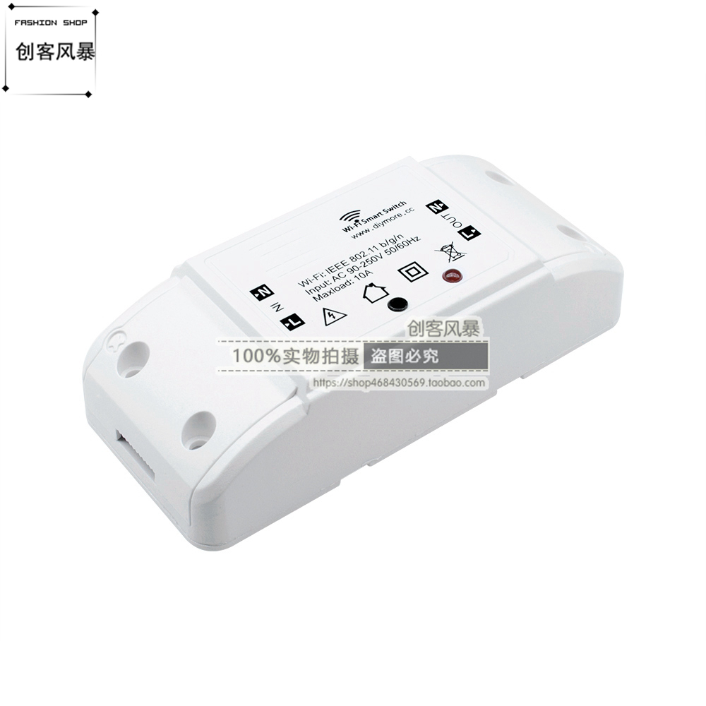 无线智能改装件模块家居