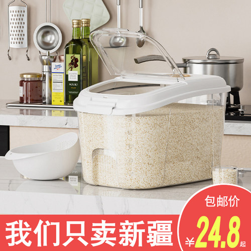 新疆包邮米桶厨房防潮塑料米缸收纳箱子防虫大米面粉储物箱装米盒