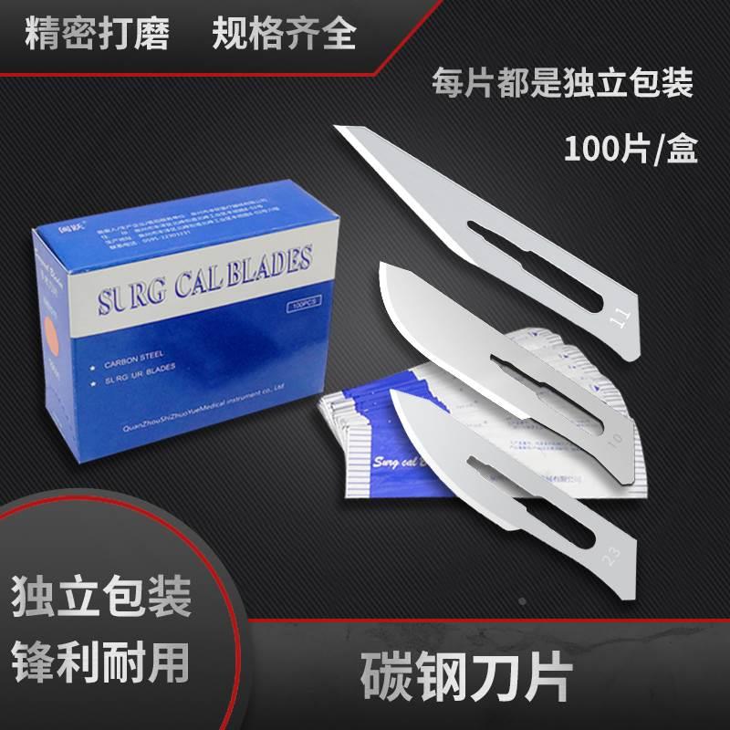 加厚不锈钢刀手术号柄特