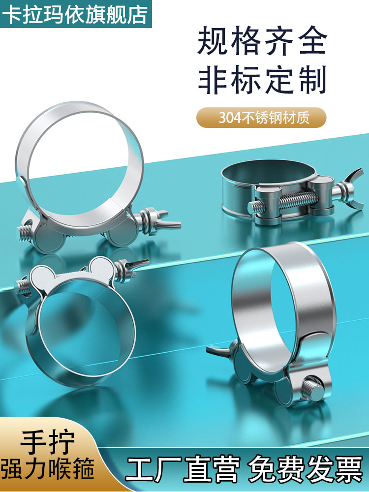 304不锈钢手拧强力喉箍卡箍欧式抱箍加厚管喉箍固定油管卡子管夹