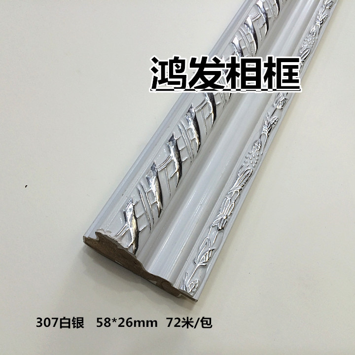 实木十字绣画框镜框木线条框条307白银72米/包鸿发相框装裱穿衣镜