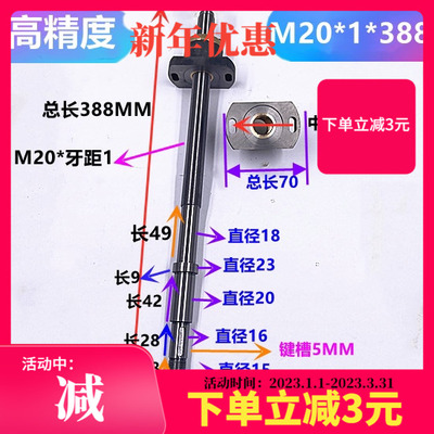 线切割丝杆上海亿光机丝杆螺母M20*1*388长快走丝运丝筒丝杆铜套