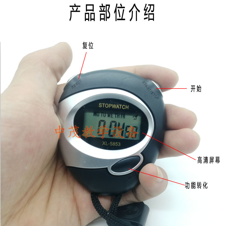 电子秒表停多功能运动初