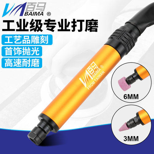 百马风磨笔气动打机砂光