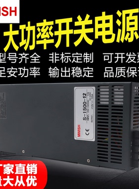 S-1500W1200大功率12v直流工业开关电源24v稳压供电驱动48v36v80v