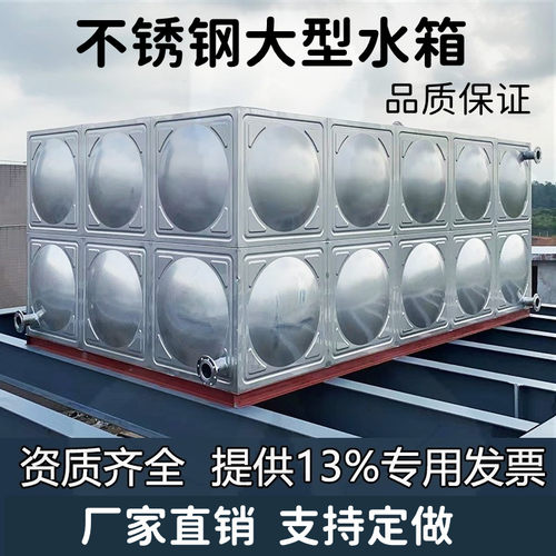 不锈钢水箱加厚保温消防