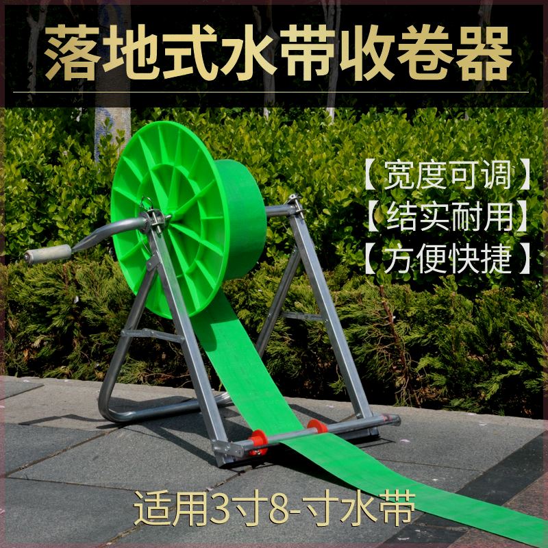 新款加厚水带收卷器落地式收管卷管神器手摇式农用灌溉水管收纳