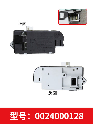 适用XQG55-H12866/H10866,海尔滚筒洗衣机门锁微延时门开关配件