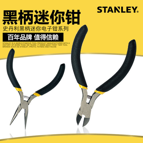 史丹利工具钳子黑柄迷你