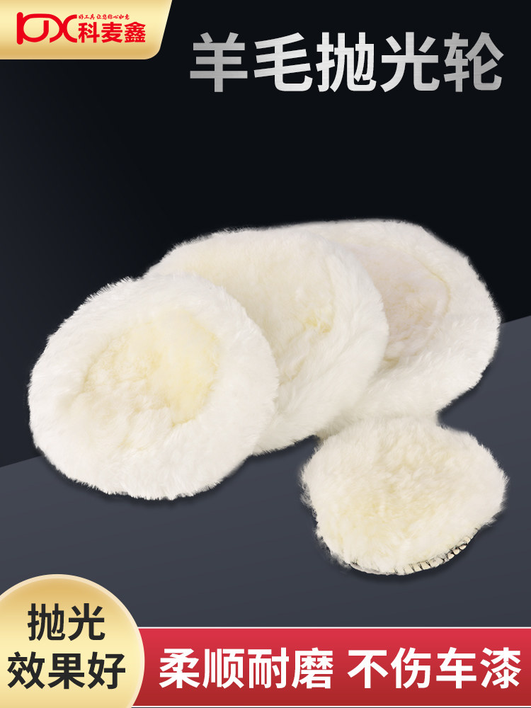 羊毛轮镜面抛光轮角磨机自粘羊毛球汽车抛光机打蜡金属打磨抛光片,3C数码配件,USB多功能数码宝,淘宝优惠券,粉丝福利购,淘宝优惠卷