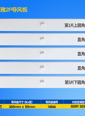 适用格力空调 2P 3P 50591 50391 72591 72391悦雅导风板 扫风叶