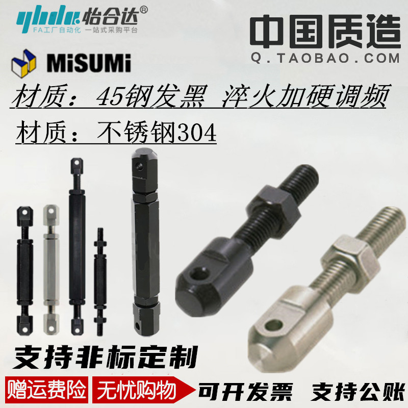 双头螺栓链条连接杆组件张紧杆双终端型VSR01-/STRT- 40 50 60 80