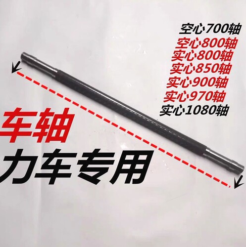 德国进口车轴手推板实心