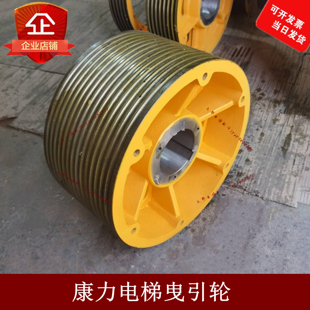 康力电梯曳引轮GTS-102P0复绕导向轮反绳轮对重轮400/410*8/12*10