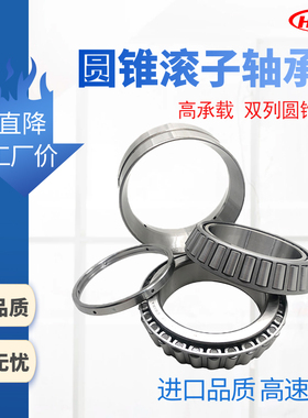 厂家直销汽车减速机轴承352932X2 352934X2 352936X2 352938X2