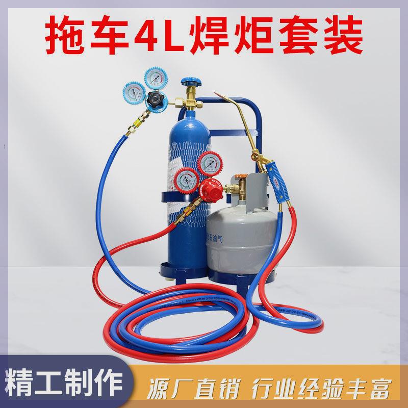 便携式焊具套装氧气枪空