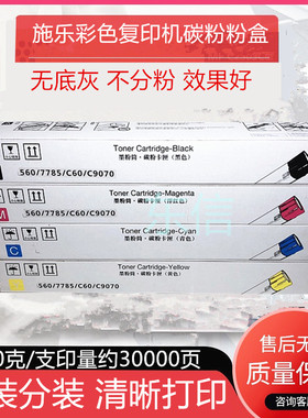 原装施乐D5065 6500 7500 7600 7550 7775 6550 7775 240粉盒墨粉
