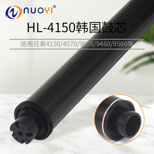 兼容 兄弟HL4150 DR310 370 TN315 4570 9055 9465 8250 韩国鼓芯
