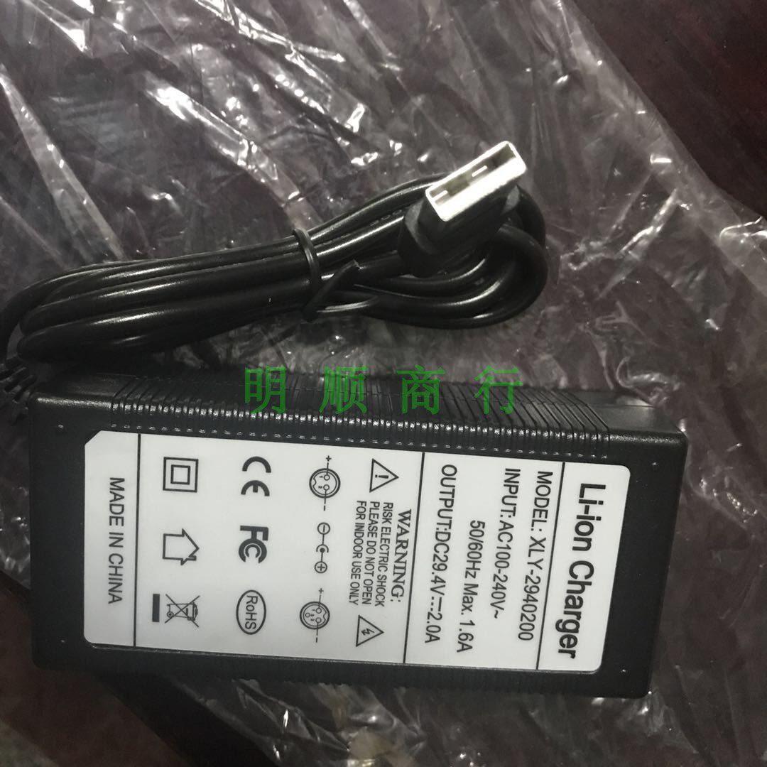 JASON电动滑板车专用USB头Li-ion Charger24V29.4V2A36V42V充电器