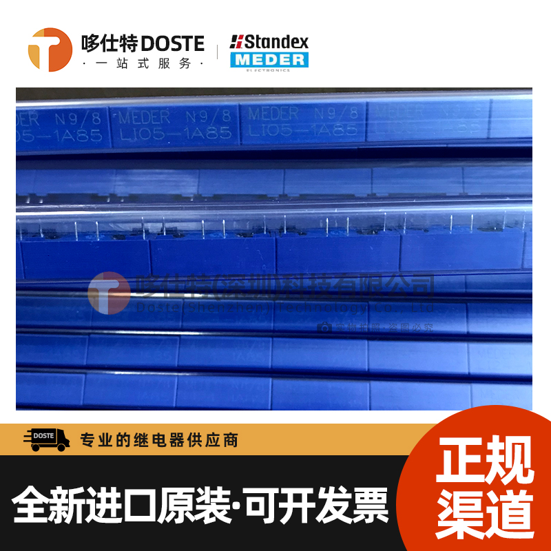 Standex-Meder原装 LI12 LI24 LI05-1A85干簧管继电器1KV 1A DIP4