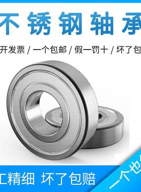 不锈钢轴承S61800 S61801 S61802 S61803 S61804 S61805 S61806ZZ