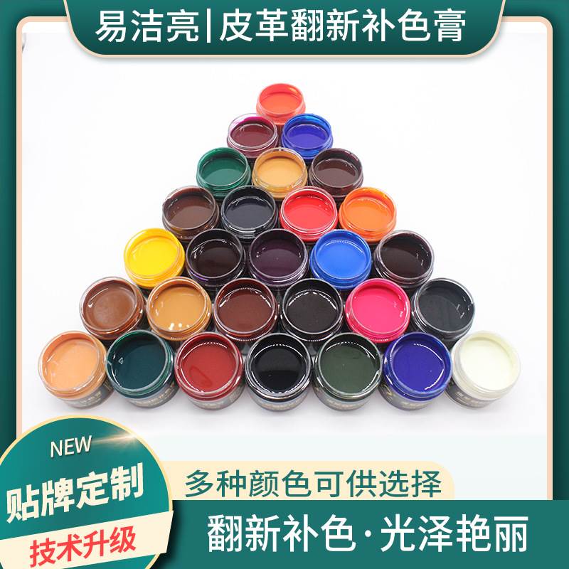 皮革补色膏皮鞋修复补漆小白鞋翻新皮包皮衣皮沙发上色真皮染色剂