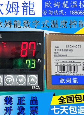 歐姆龍数显温控器E5CN-R2T/Q2T/C2T/R2MT/Q2MT/C2MT/-500温控仪