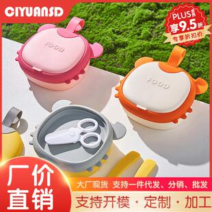 2024新款宝宝外出辅食碗儿童出门便携餐盘硅胶吃饭碗防摔外带婴儿