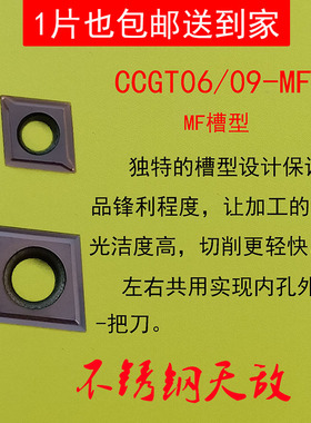 数控内孔外圆CCGT060202 09T304-MF精车不锈钢R0.1尖刀走心机刀粒