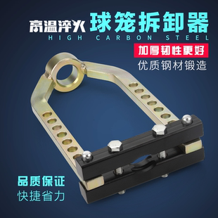 汽车半轴拆卸工具外球笼囚笼专用工具拆半轴汽修汽保球笼拉马拉码
