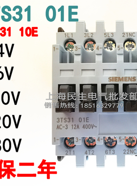 3TS3110-0X交流接触器3TS3101-0X 01E常闭 220V380V银点质保一年