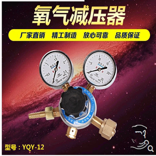 08D氧气表YQE 中力YQY 03D乙炔丙烷表减压阀减压器二氧化碳减压器