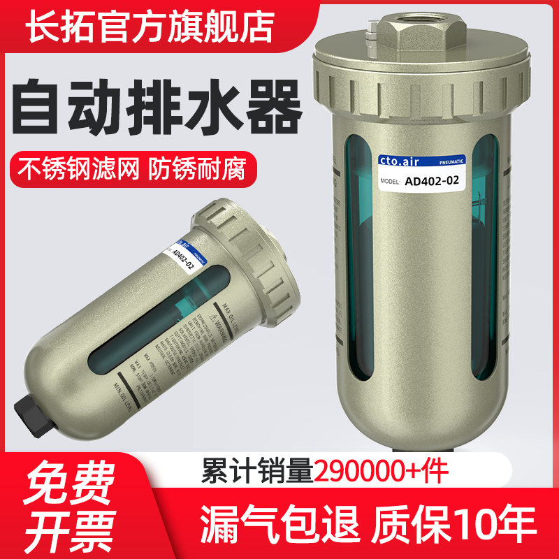 空压机自动排水器AD402-04自动排水阀储气罐油水分离器带自动排水