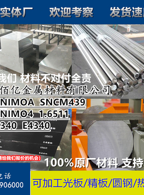 200CrMn8 90CrSi5模具钢 62SiMnCr4 31CrV2 70Si7 圆钢 中厚板