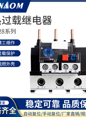 JR28-25热过载继电器LRD LR2-D13转换型触点0-40A93A过载过热保护