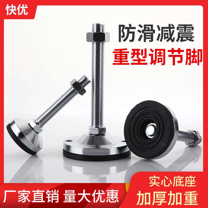 不锈钢地脚支撑固定脚杯 调节脚m8m10m12地脚调节螺丝 防滑脚垫