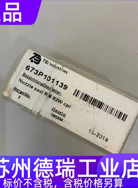TBI泰佰亿671P001008 673P101139喷嘴固定座RM81W 82W 673PC01139