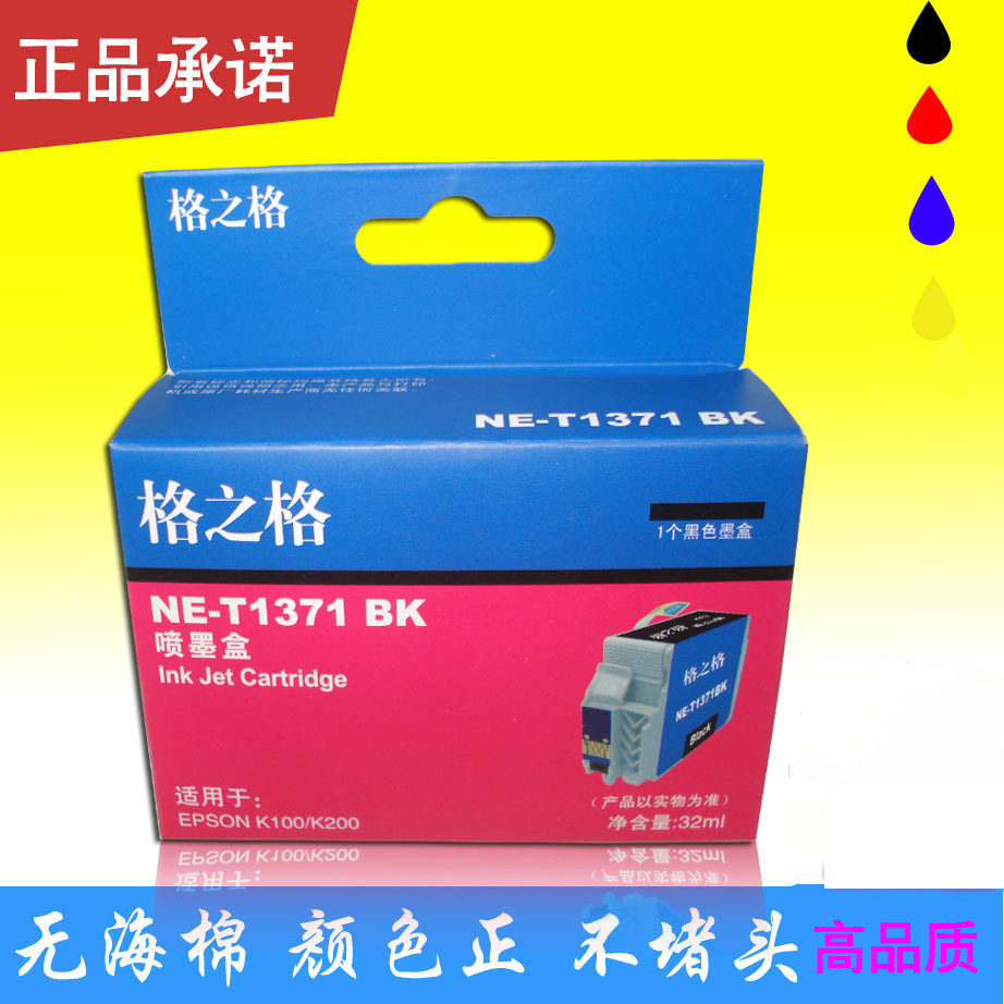 格之格T1371BK墨盒适用: 爱普生Epson K100 K200 K105 K205 K305
