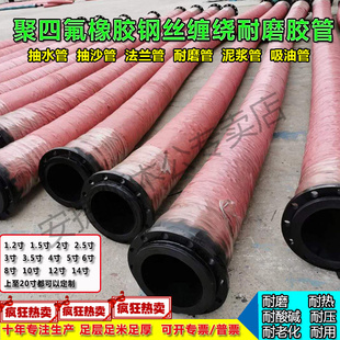 泥浆管船用吸沙胶管橡胶钢管砂浆输送管软管大口径钢丝胶管带法兰